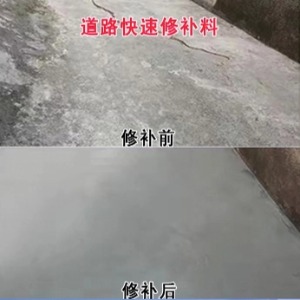 宁海水泥路面薄层修补剂